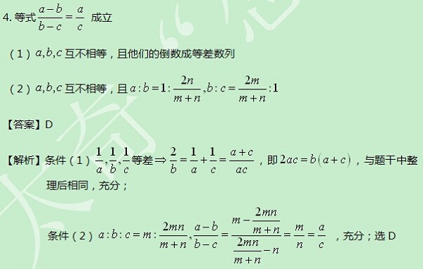 【太奇MBA 2014年8月28日】MBA數(shù)學(xué)每日一練 解析