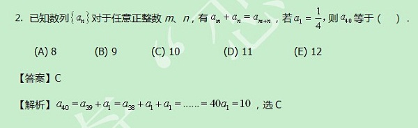 【太奇MBA 2014年8月29日】MBA數(shù)學(xué)每日一練 解析