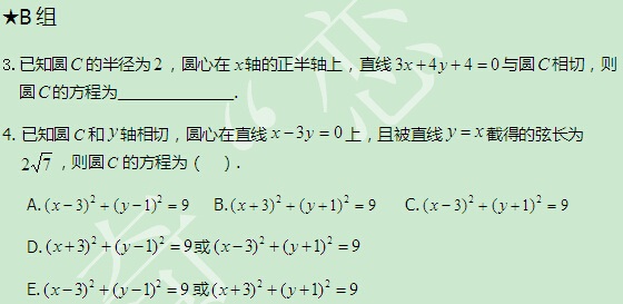 【太奇MBA 2014年9月24日】MBA數(shù)學(xué)每日一練