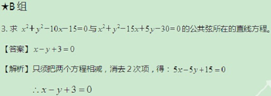 【太奇MBA 2014年9月25日】MBA數(shù)學(xué)每日一練 解析